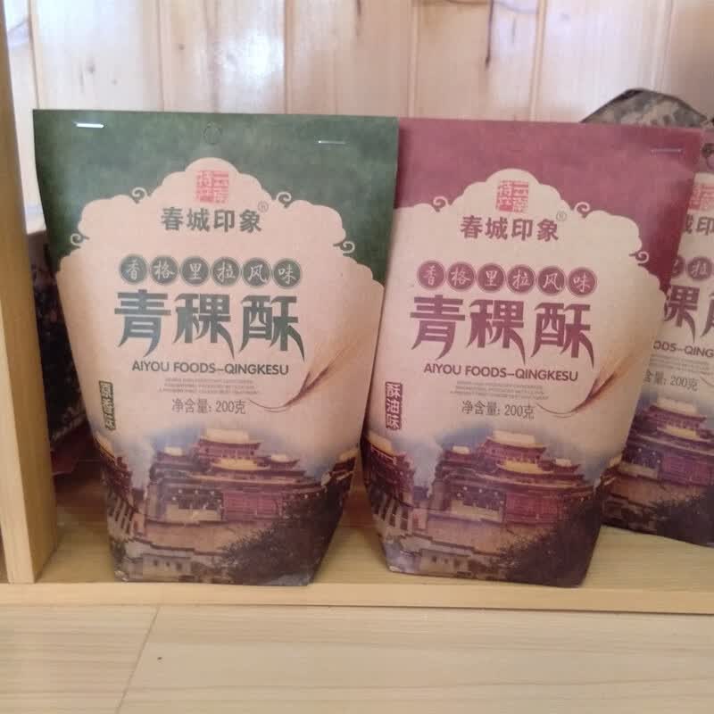 哺食旺云南特产春城印象青稞酥200克丽江香格里拉原香酥油 原香味