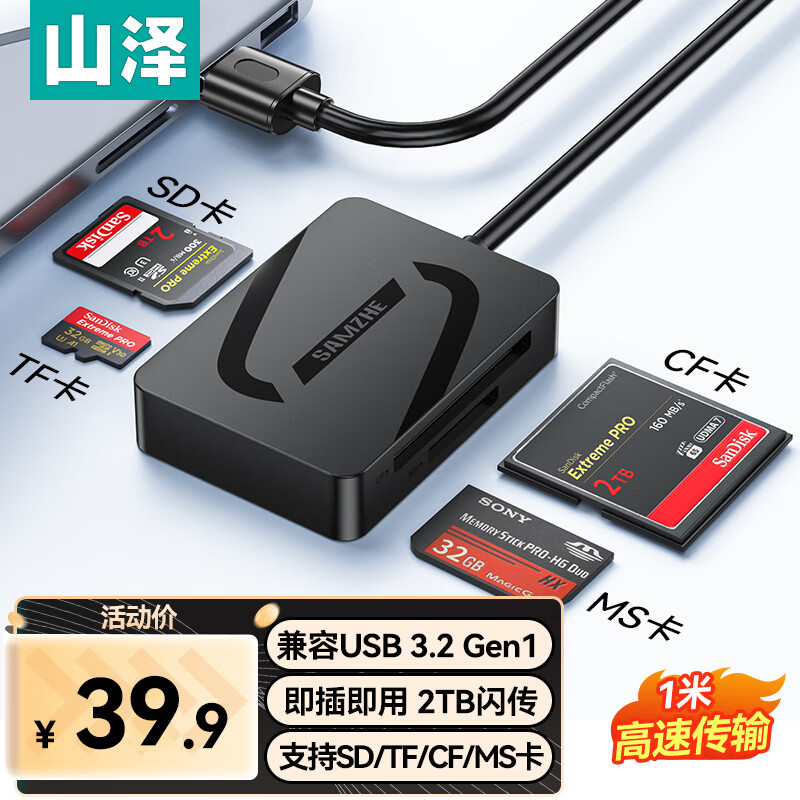 ɽUSB3.2Gen1ٶ๦ĺһSD/TF/CF/MSг¼Ǽڴ濨ֻ濨CRA04Bʵ35.9Ԫ
