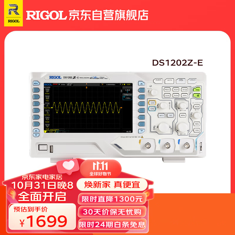 RIGOL普源 DS1202Z-E 数字示波器 200MHz带宽 双通道 采样率1GSa/s高性价比高么？
