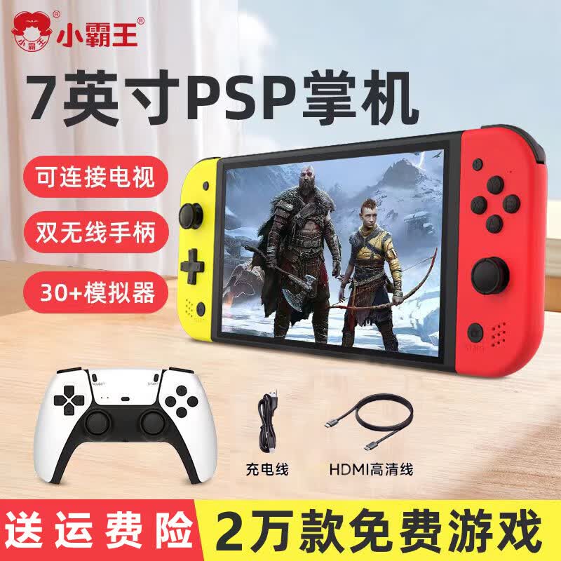 小霸王Q960游戏机PSP掌上掌机新款7英寸屏体感射击枪双人对战街机摇杆可连接电视经典怀旧复古 （64G无线单手柄）大型3A游戏+经典游戏