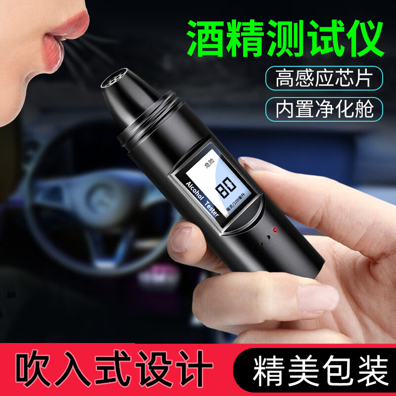 全方位点评齐选酒精测试仪能入手吗，为啥那么多人用