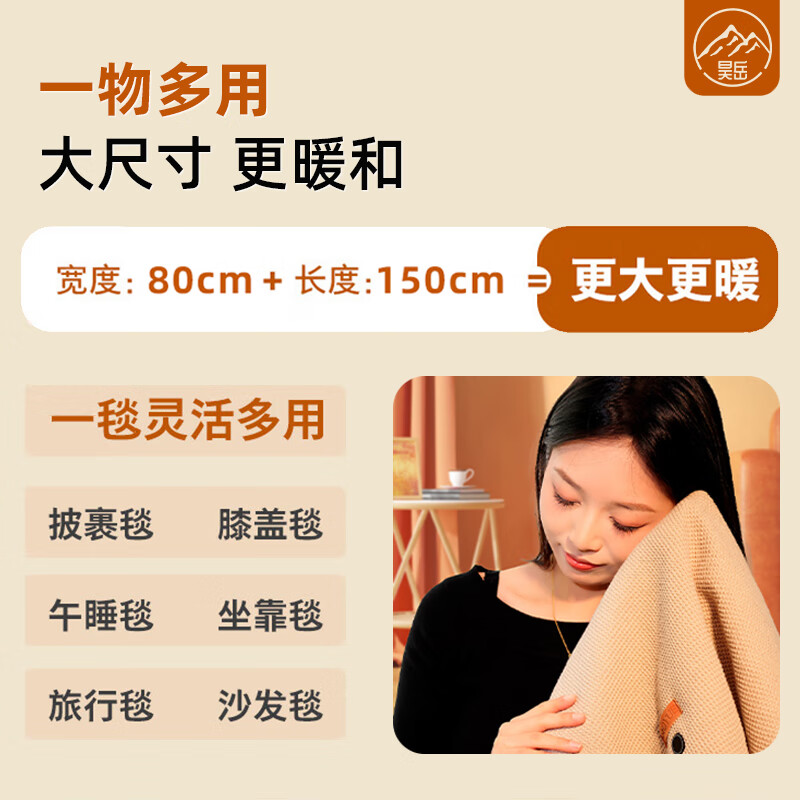 昊岳暖身毯发热披肩USB加热披盖毯电热披肩可接充电宝电热毯盖腿祛寒 雪松杏【精品华夫绒】3档