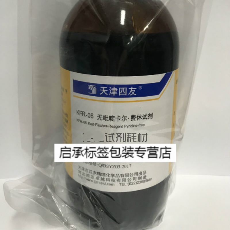 天津实验耗材