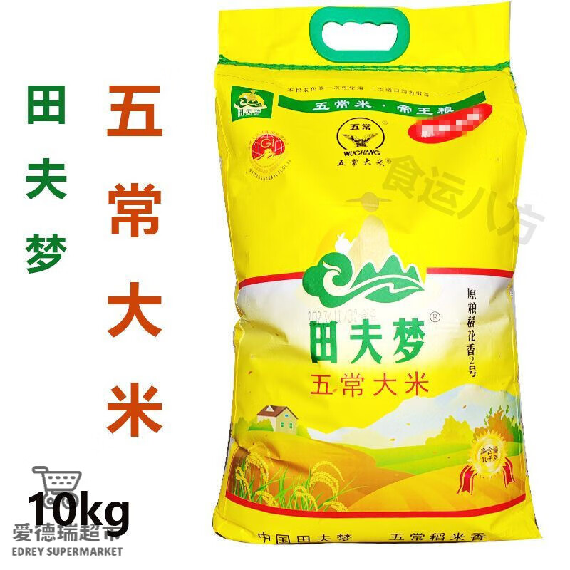 食芳溢田夫梦五常稻香米原粮稻花香2号 20斤家和商用 田夫梦五常大米20斤(黄)*1袋
