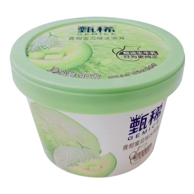 山头林村伊利甄稀网红冰淇淋甄选雪糕16杯家庭装 牛油果香草巧克力