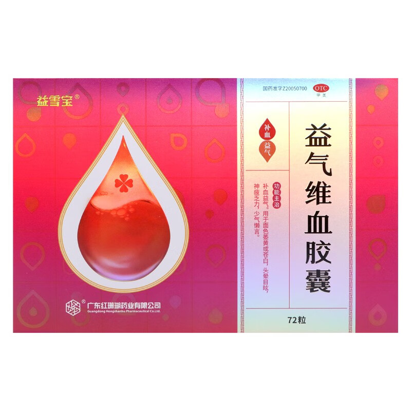 [红珊瑚]益气维血胶囊 0.45g*72粒 1盒装 0.45g*72粒 补血益气用于面色萎黄或苍白头晕目眩神疲乏力少气 约6天 隐私发货