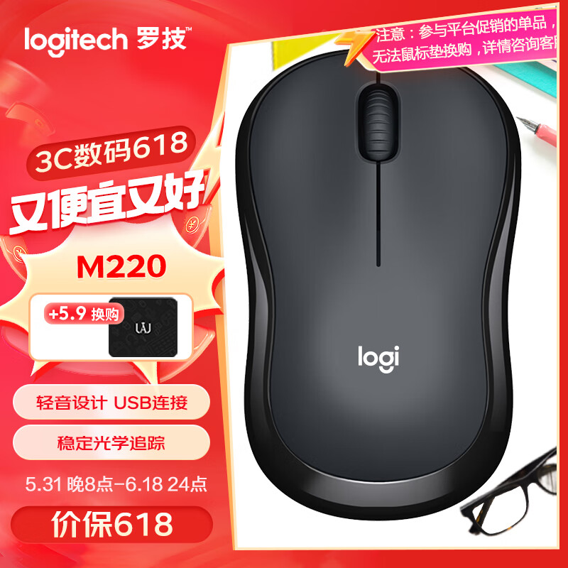 罗技（Logitech）M220 静音鼠标 无线鼠标 办公鼠标 对称鼠标 带无线微型接收器 灰黑色