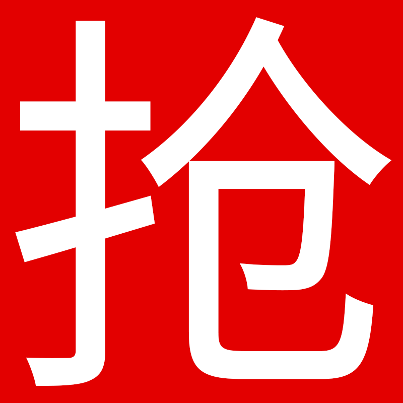 允和美抽蒜苔神器蒜薹收割刀抽蒜器拔剥提打蒜苔划蒜苗摘蒜苗的工具