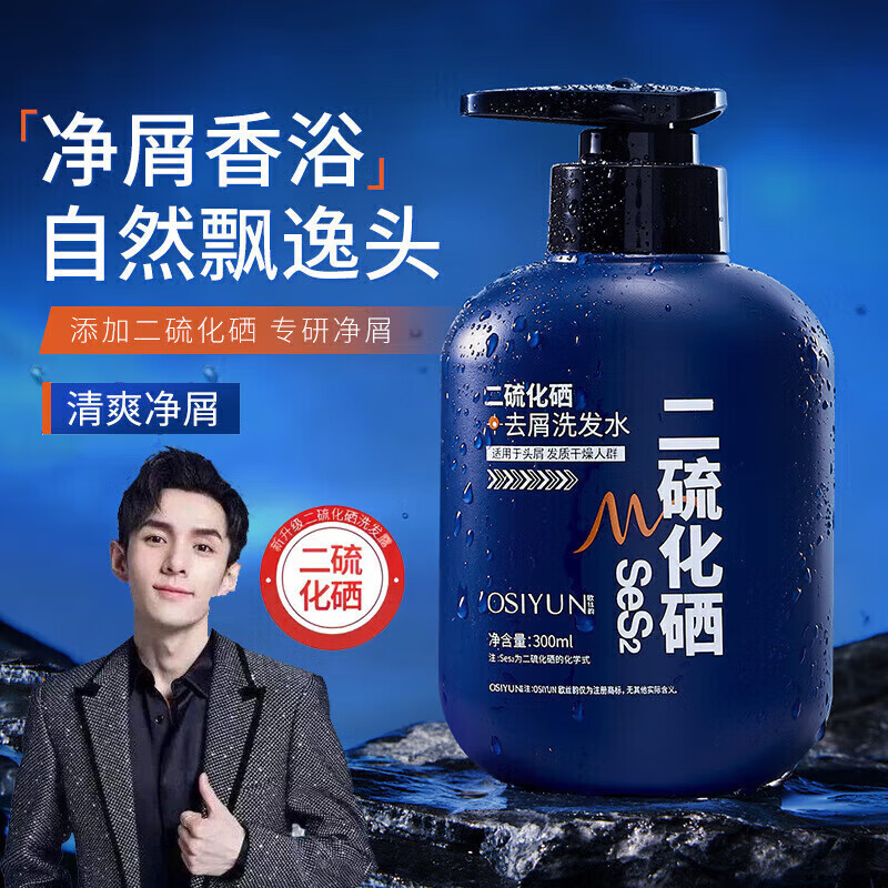 MAIGOOLE 二硫化硒洗发水 300ml