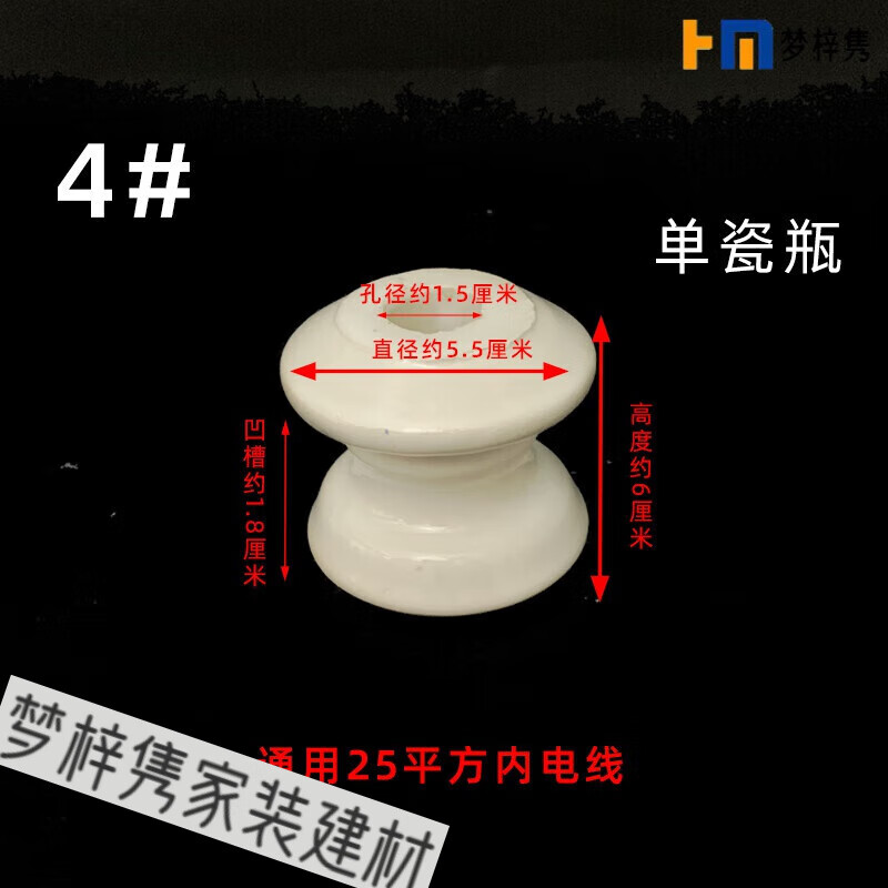 clcey电力蝴蝶瓷瓶绝缘子 低压电线固定瓷葫芦 电力局入户用茶台 4号