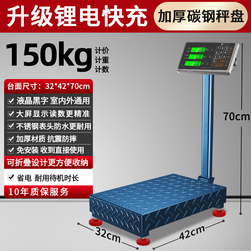 凱豐 電子秤商用小型臺(tái)秤100kg150kg公斤高精度稱重電子稱家用磅秤 【特厚加粗】150kg黑字32*42(免安裝精準(zhǔn)）