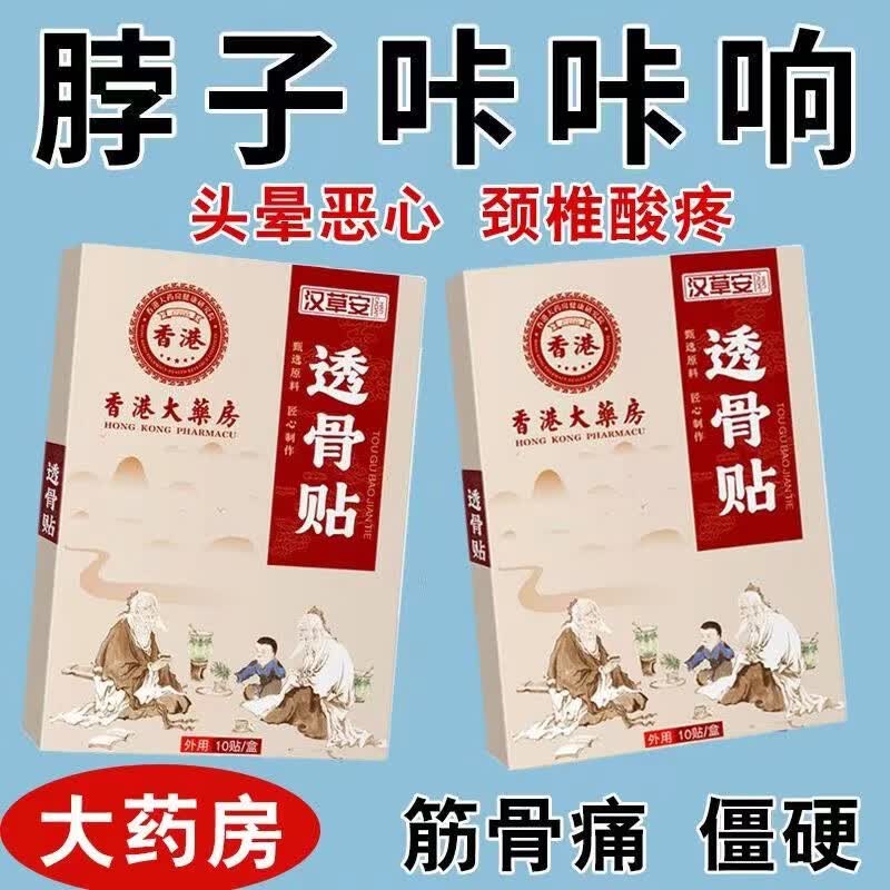 透骨贴艾灸贴膝盖颈椎腰椎热敷贴自发热艾草贴发热贴 2盒