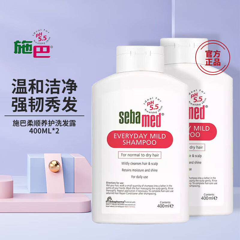 施巴(sebamed)德国进口温和洗发水套装400mlx2 孕妇柔顺养护液去屑