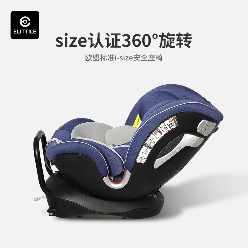 elittile儿童安全座椅0-7岁汽车用ISOFIX360度旋转宝宝安全椅 魅海蓝-暗夜版