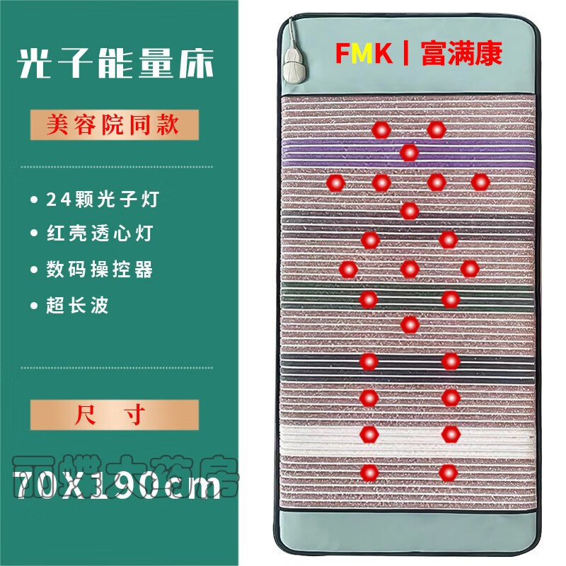 【药房直售】光子床能量床同台湾纵贤四季康美光子能量床家用养生床垫