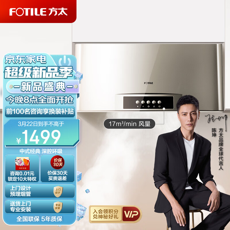 方太 抽油烟机 家用经典老式抽油烟机 17m³/min小尺寸排油烟机SY09G 【线下同款】