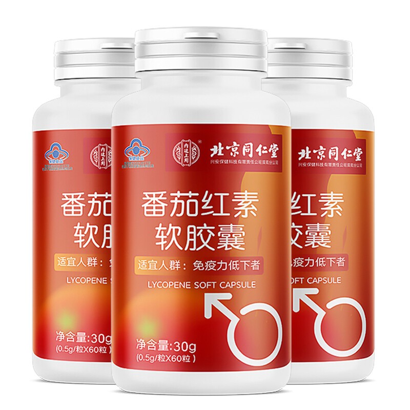 北京同仁堂 番茄红素 番茄红素软胶囊 增强免疫力 成人男士保健品搭
