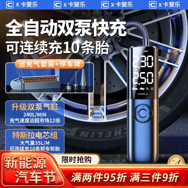 真相爆料卡斐乐（Cafele）车载充气泵口碑如何，爆料真实使用感受