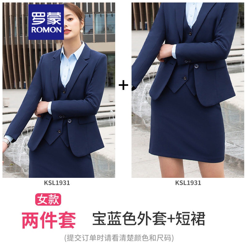 罗蒙(romon)音主持艺考服装演讲比赛上镜装女高端西装