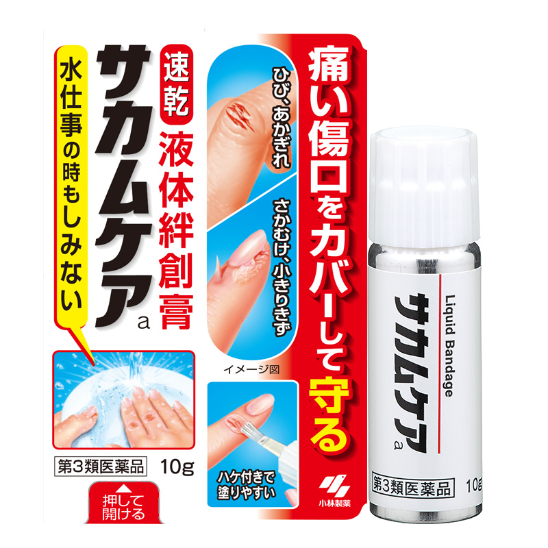 日本原装进口小林制药液体创可贴价格行情走势及测评