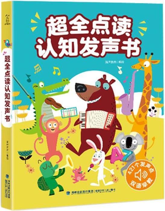 课时作业本 朱海峰主编 福建少年儿童出版社