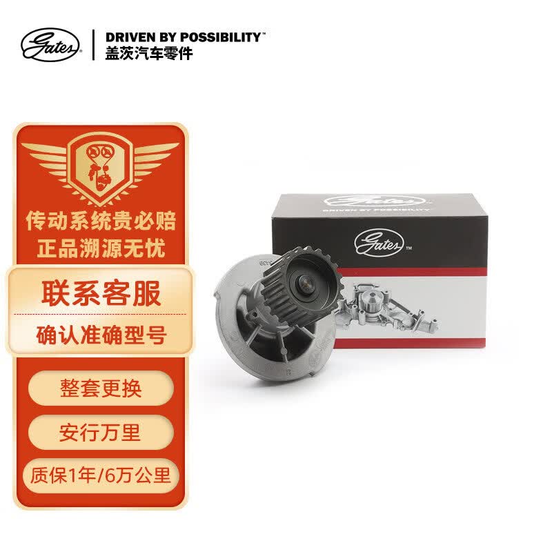 盖茨（gates）汽车水泵GWP5003P(适配乐风(05-11)凯越凯越HRV1.6爱唯欧(L91)高性价比高么？