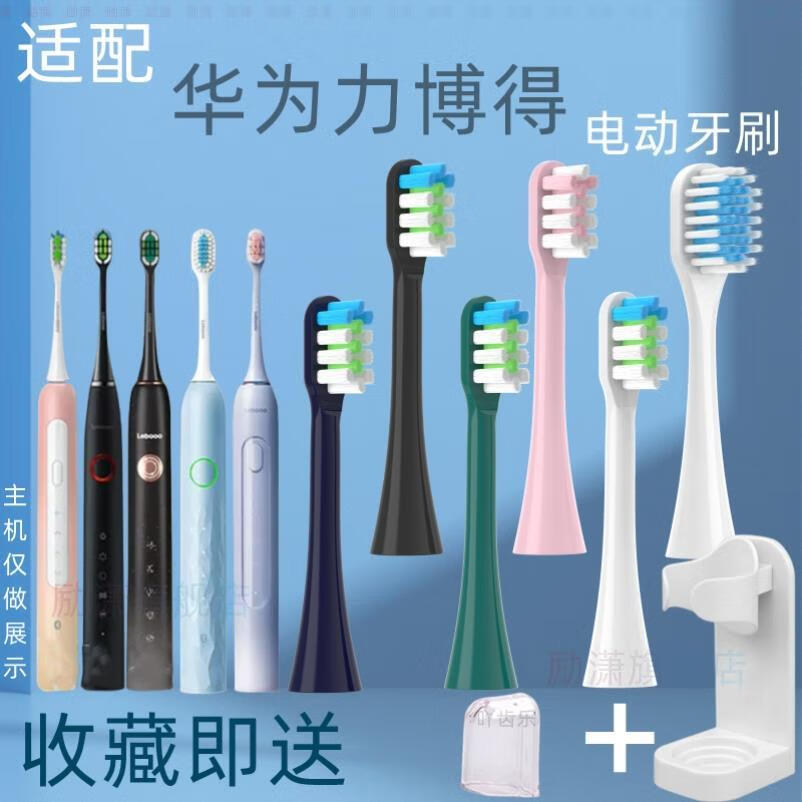 原装适配华为力博得lebooo电动牙刷头优漾hilink星钻2s星芒lbt203
