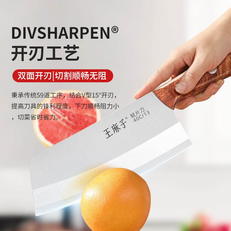 王麻子女士菜刀刀具 家用不锈钢锋利锻打切肉切菜切片刀
