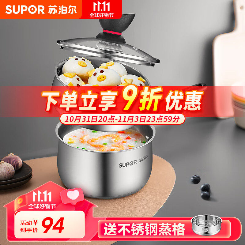 苏泊尔（SUPOR）奶锅316L不锈钢宝宝婴儿辅食锅热牛奶泡面小奶锅电磁炉燃气通用 16cm - ET16ZBS01怎么看?