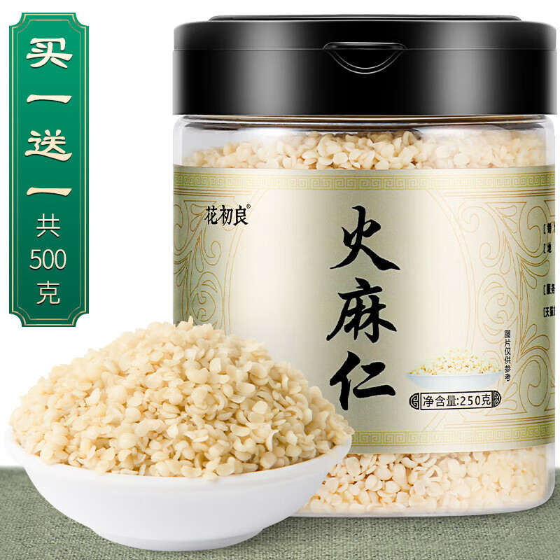 火麻仁中药材巴马去壳火麻仁籽粉即食通畅茶宿便茶秘茶 1罐*250g=500g