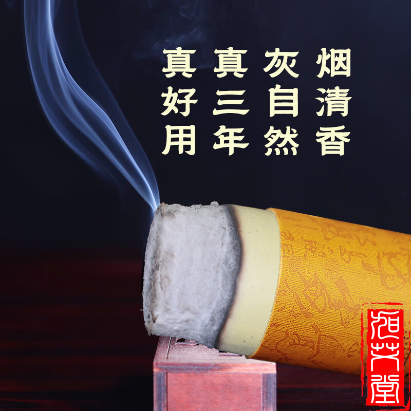 旭艾堂真实三年陈雷火灸 古法石碾绒石磨绒大炮灸悬灸条粗艾条隔灰帽网 7*20CM 3支（买三送一）