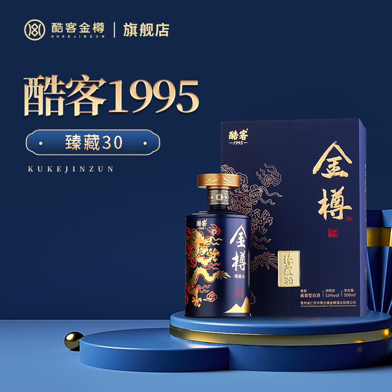 酷客金樽1995臻藏30贵州茅台镇纯粮酿造大曲坤沙老坛存储中秋送礼聚会