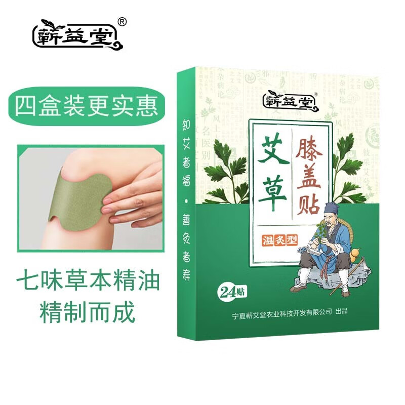 比较体验蕲益堂温灸贴艾草三伏贴怎么样好不好，入手半个月经验分享