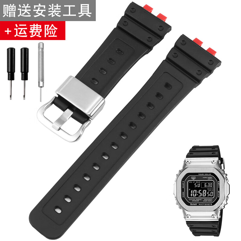 恩玺 防水橡胶表带适用于g-shock卡西欧小银块3459gmw-b5000精钢手表