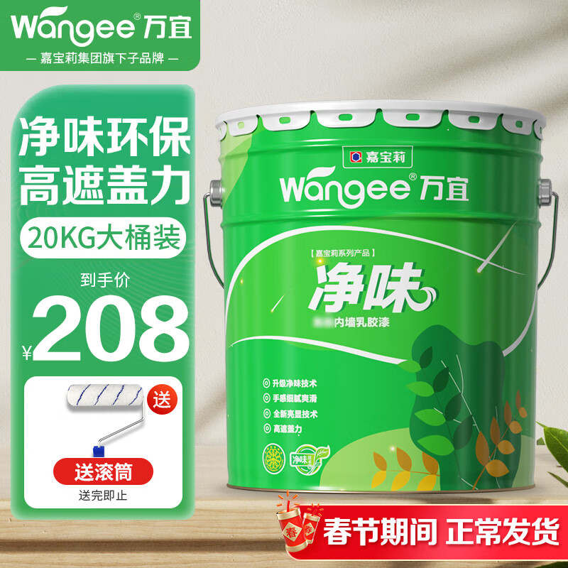 乳胶漆价格与销量走势分析及【万宜】品牌推荐|查乳胶漆商品历史价格走势