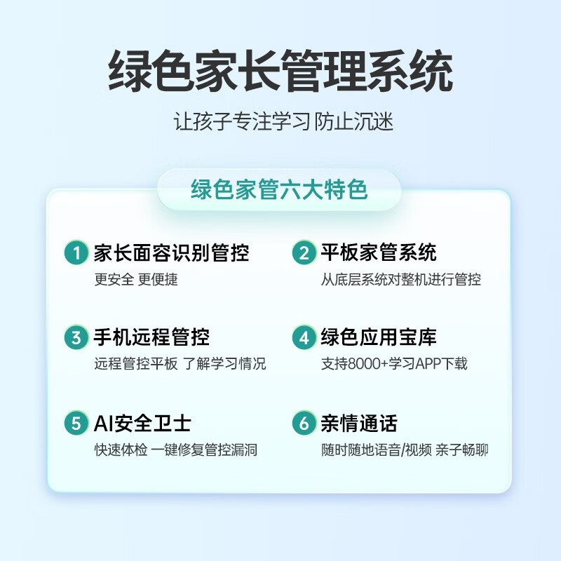优学派学习机P30 8G+256G学生平板电脑 小学初中高中同步 英语点读机 护眼家教机 小学平板学习机 早教机 P30【顺丰快递】【8G+8G+256G】