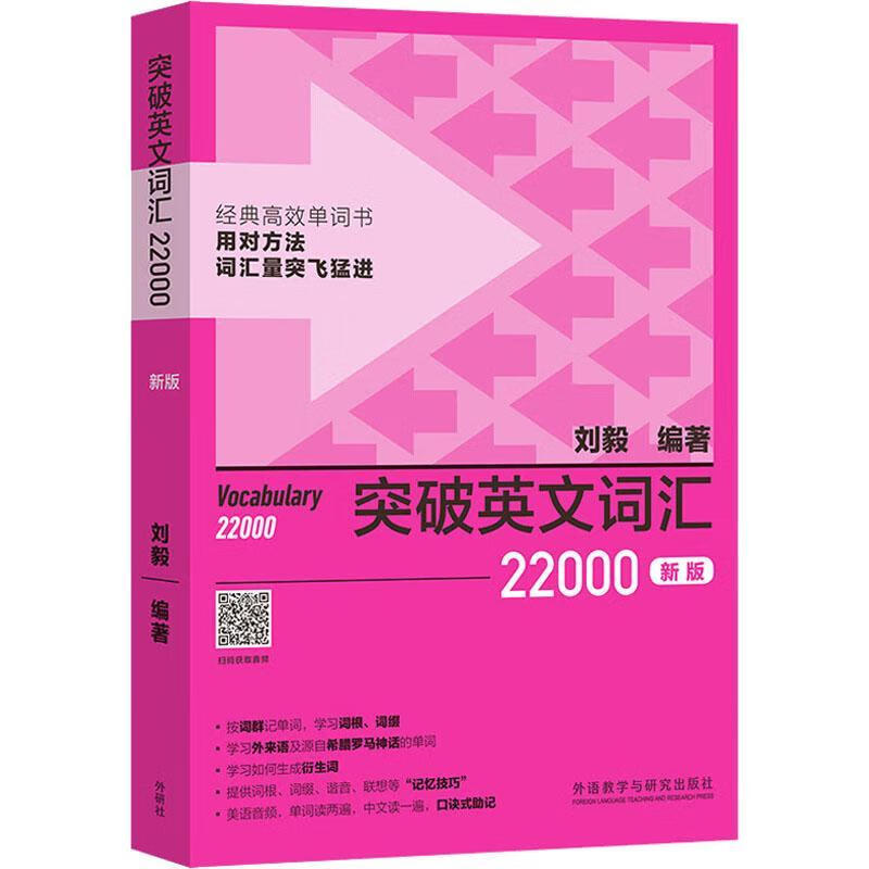突破英文词汇200()外语学习 图书