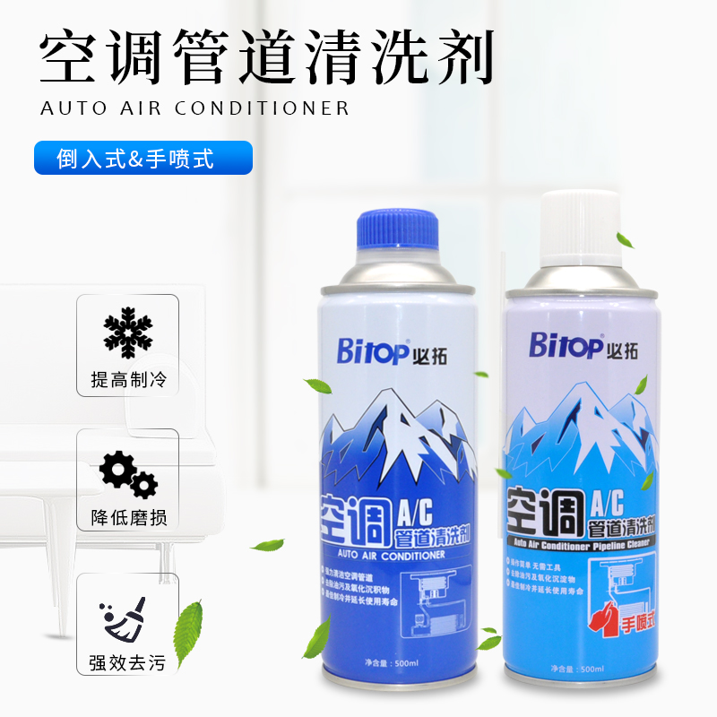 惠利得汽车空调清洗剂车内管道清洁车用蒸发器出风口杀菌除臭降磨损