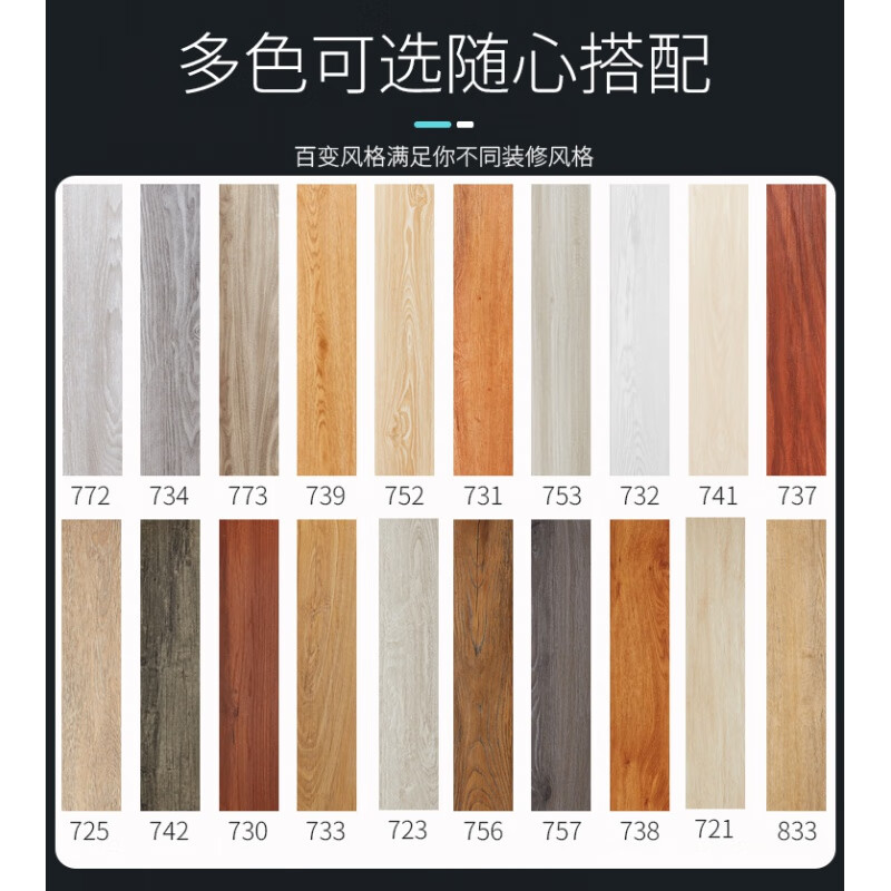 婕茵桐房间地板垫自粘地板贴pvc地板革地胶仿实木仿地板垫加厚耐磨
