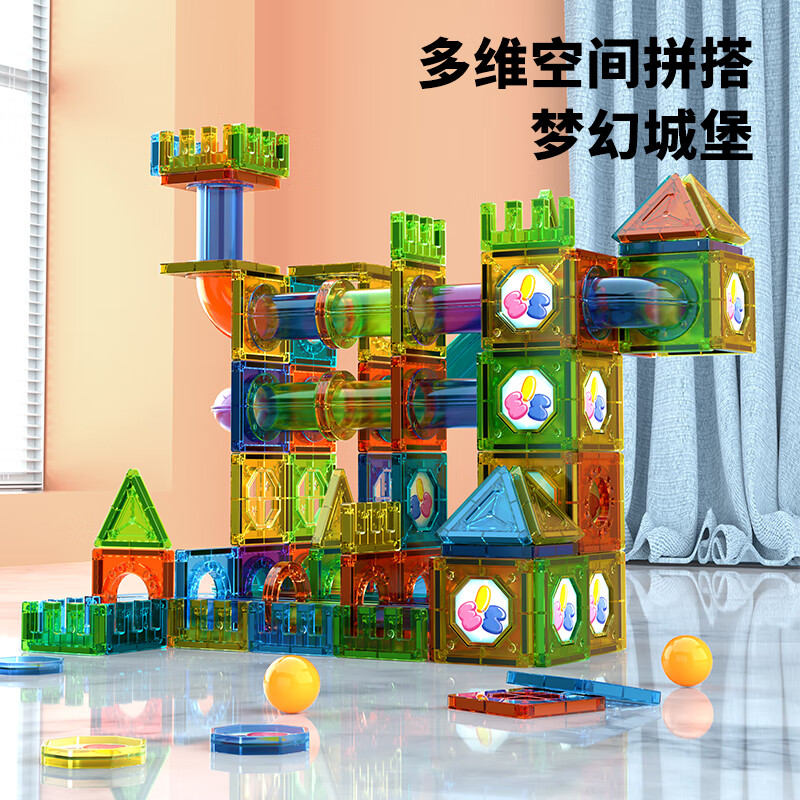 新奇源磁力片儿童益智玩具男孩磁力积木拼插磁力棒玩具3-6岁生日礼物 5.5cm磁力片滚珠管道105件套