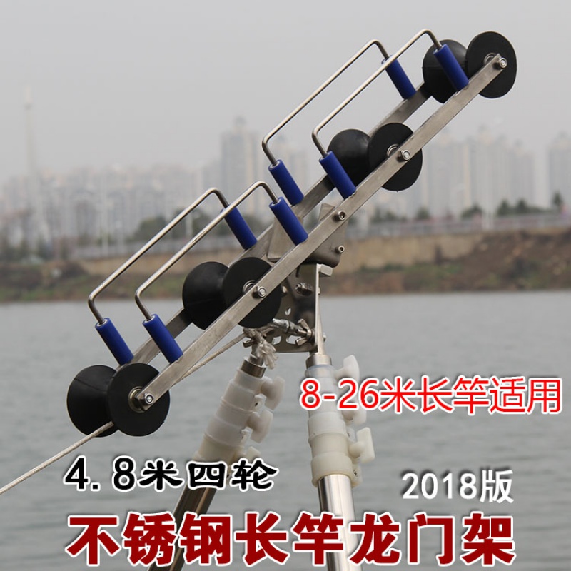 宏利（HongLi）4.8米四轮头不锈钢长竿支架四节长杆龙门大架适用8-26米炮竿架杆