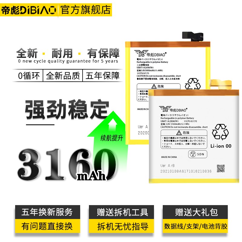帝彪 夏普r1电池大容量 夏普r2 rc s3 s5 p1 p1x更换手机电板 夏普r1