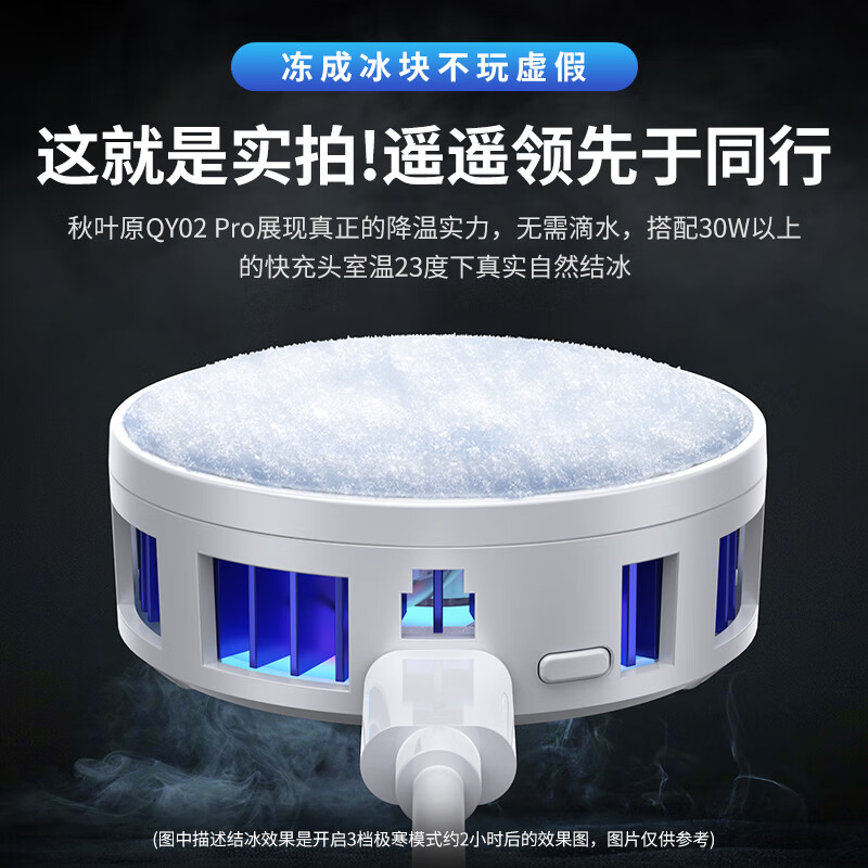 琳漾【电竞级散热丨结冰款】手机散热器平板磁吸半导体降温背夹苹果华为安卓吃鸡王者原神手游外设 【三档温控款/白】送指套/背夹/磁吸贴