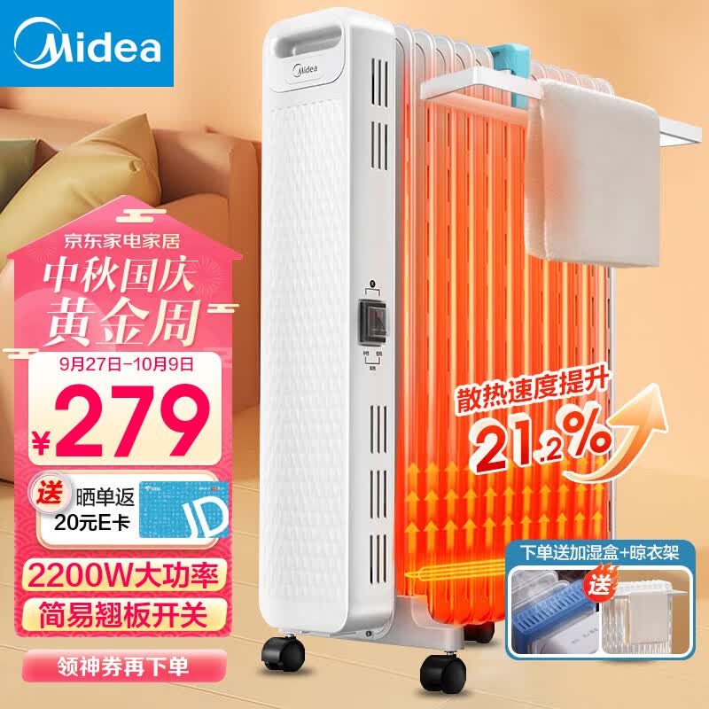 美的（Midea）取暖器家用暖风机电暖器电暖气片13片大面积电热油汀烤火炉暖手宝节能轻音加湿烘衣 【大白经典款】22N使用感如何?