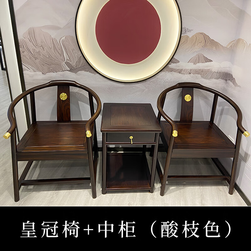 华世蒂新中式休闲小茶几椅子阳台桌椅组合新中式茶几桌椅围椅三件套阳台 皇冠椅+中柜色