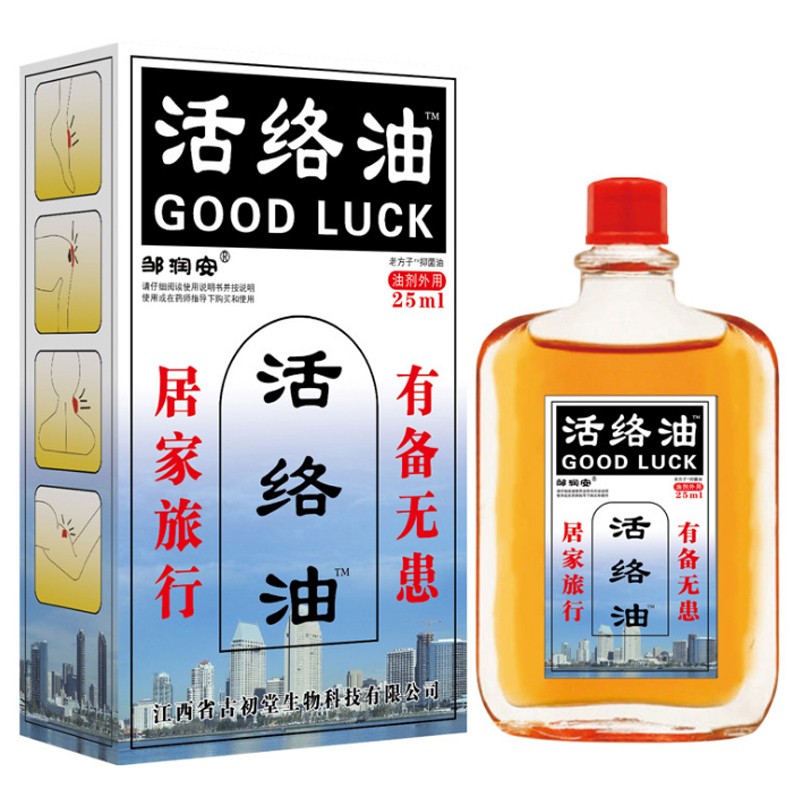 邹润安活络油冷敷液腰酸背痛肩周关节跌打损伤扭伤疼痛中老年人通用