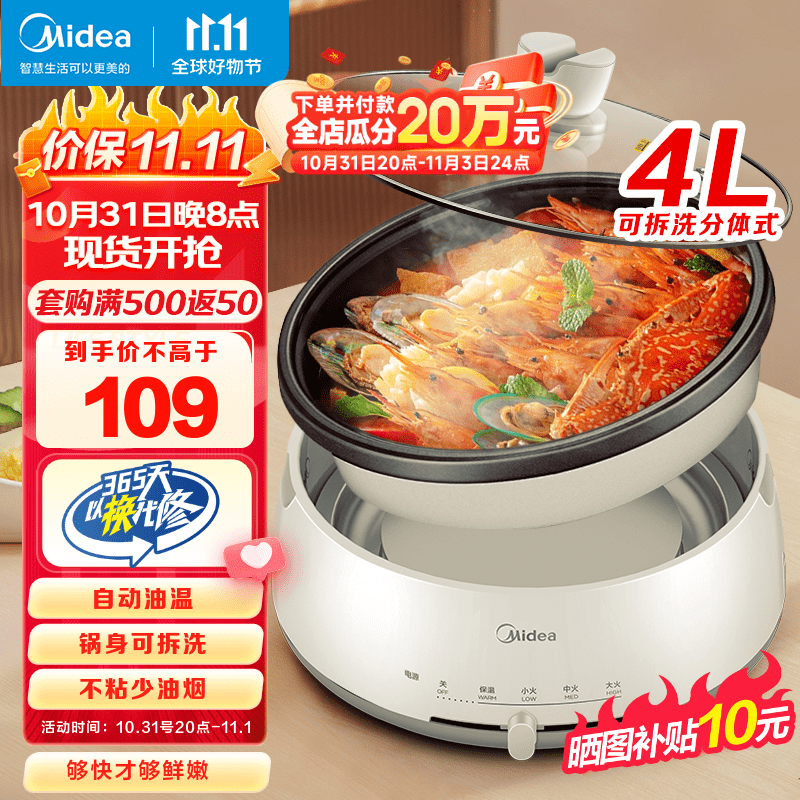 美的（Midea）电火锅 家用多功能电煮锅 电热锅可拆锅身易清洗电蒸锅 不粘锅火锅专用锅宿舍煮锅煎烤蒸锅 【4L无极调温】DY28P151怎么样,好用不?