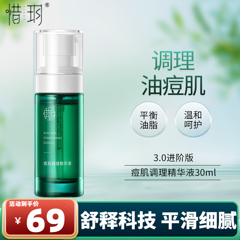 ϧ�h������������Һ30mlˮ���ᾫ����տڷ۴��沿����Ʒ38��Ů������