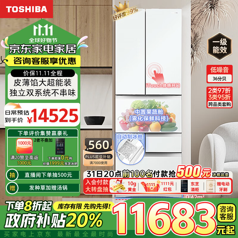 东芝（TOSHIBA）大白桃日式多门小户型家用高端电冰箱超薄嵌入自动制冰冰箱GR-RM479WE-PG1B3