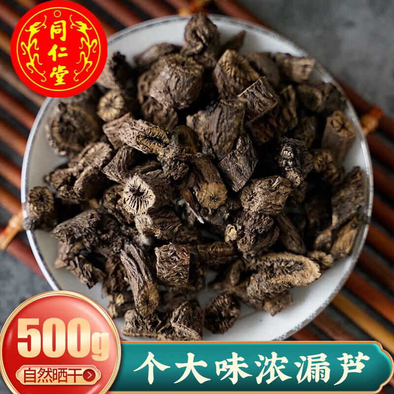 同仁堂中药材漏芦野生漏芦片中药漏芦段漏芦根500g